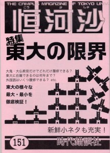 151号表紙