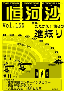 156_cover 156号表紙