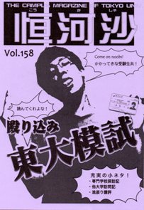 158_cover 158号表示