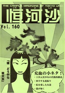 160_cover 160号表紙