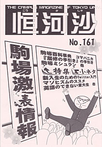 161_cover 161_cover