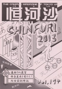 『恒河沙』174号表紙 『恒河沙』174号表紙