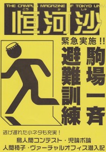 月刊『恒河沙』175号表紙 月刊『恒河沙』175号表紙