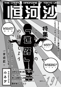 191表紙